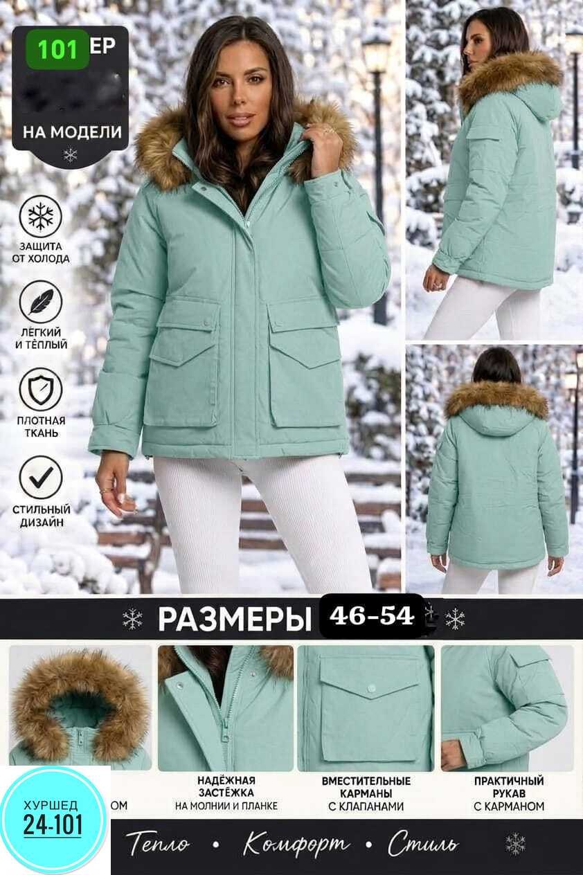 куртка зимняя женская,куртка,куртка женская зима,демисезонная куртка,женская куртка