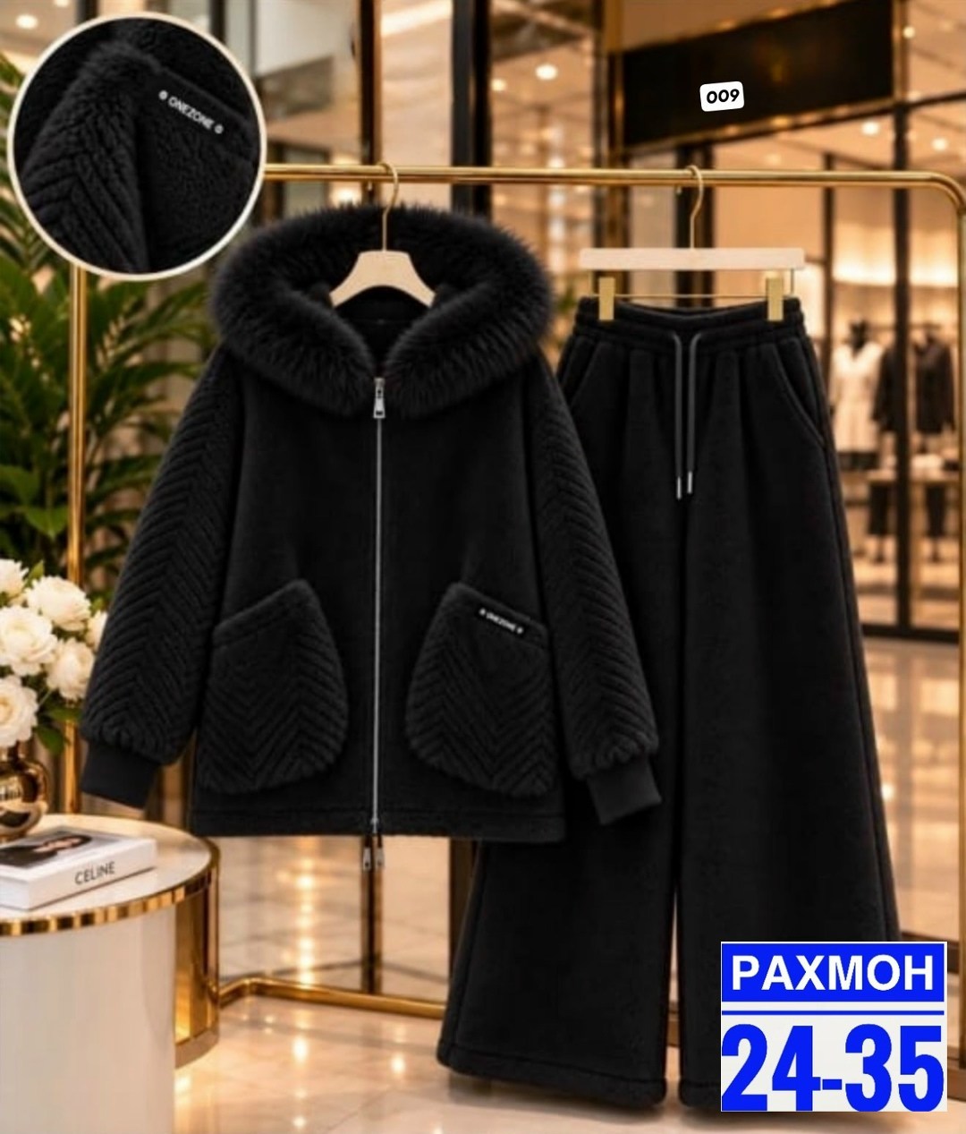костюм на флисе,костюм женский,теплые костюмы,костюм женский на флисе,костюм brunello cucinelli