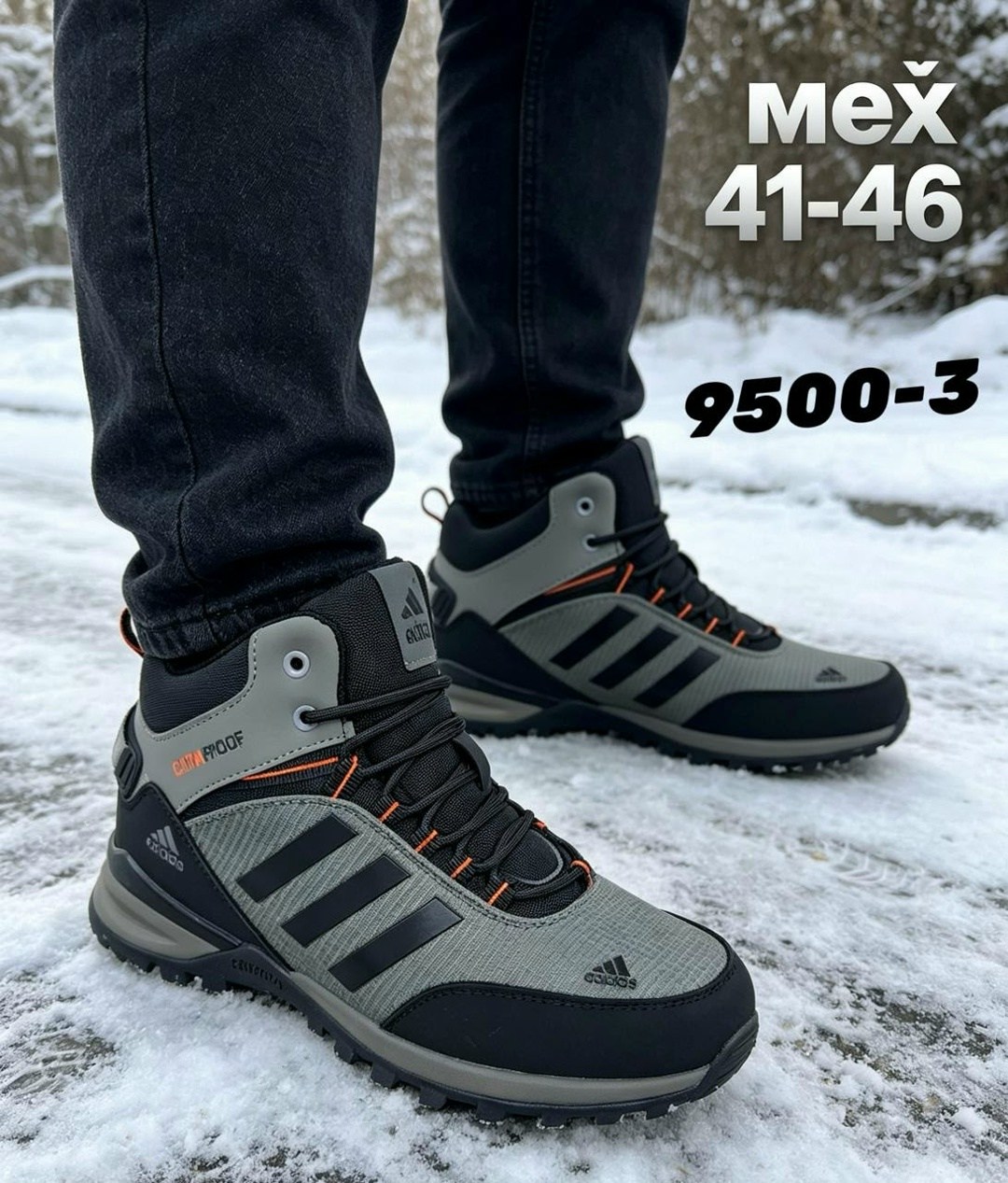 тёплые зимние кроссовки с мехом 41-46 adidas climaproof 8696а-7,зимние кроссовки adidas climaproof,зимние кроссовки,кроссовки adidas,зимние кроссовки adidas climaproof цвет серый