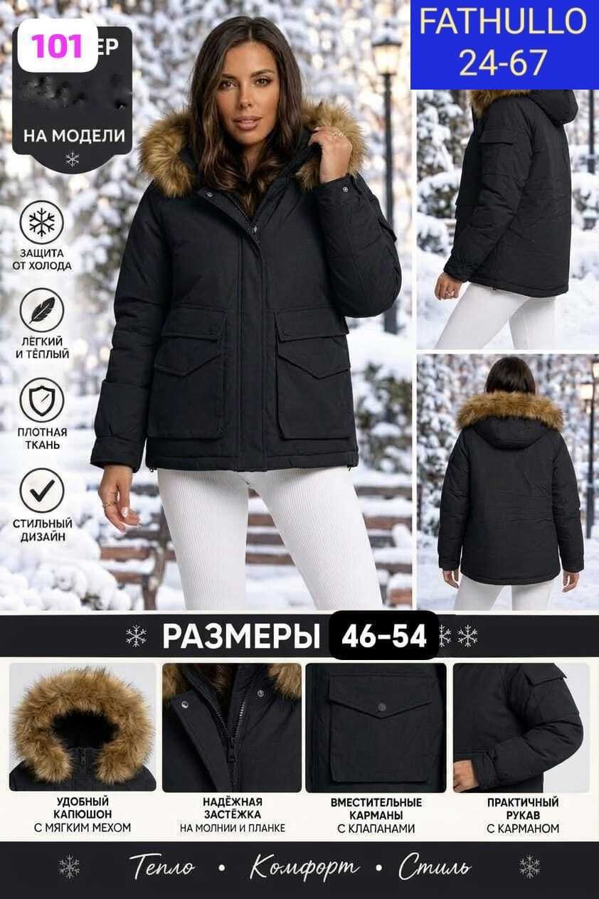 куртка зимняя женская,куртка женская зима,куртка женская бежевая,куртка зимняя,женская куртка