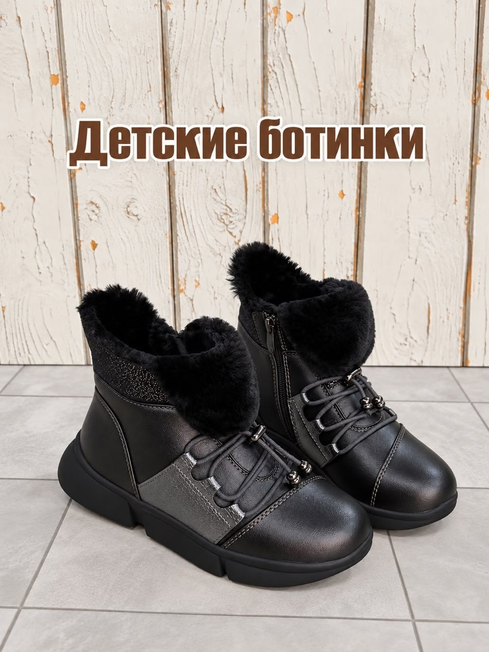 детские ботинки,детские зимние ботинки,,ботинки зимние для мальчика детские,зимние ботинки для детей
