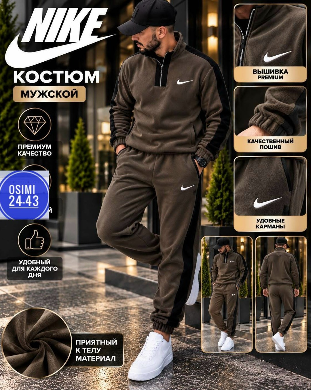 спортивный костюм nike на флисе мужской,костюм спортивный мужской nike,спортивный костюм nike,костюм флисовый мужской спортивный найк,мужской спортивный костюм на флисе