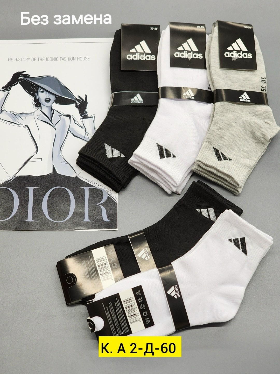 носки мужские adidas,комплект носки мужские,носки мужские,носки adidas набор спортивных носков адидас,носки adidas короткие набор