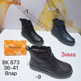 Ботинки