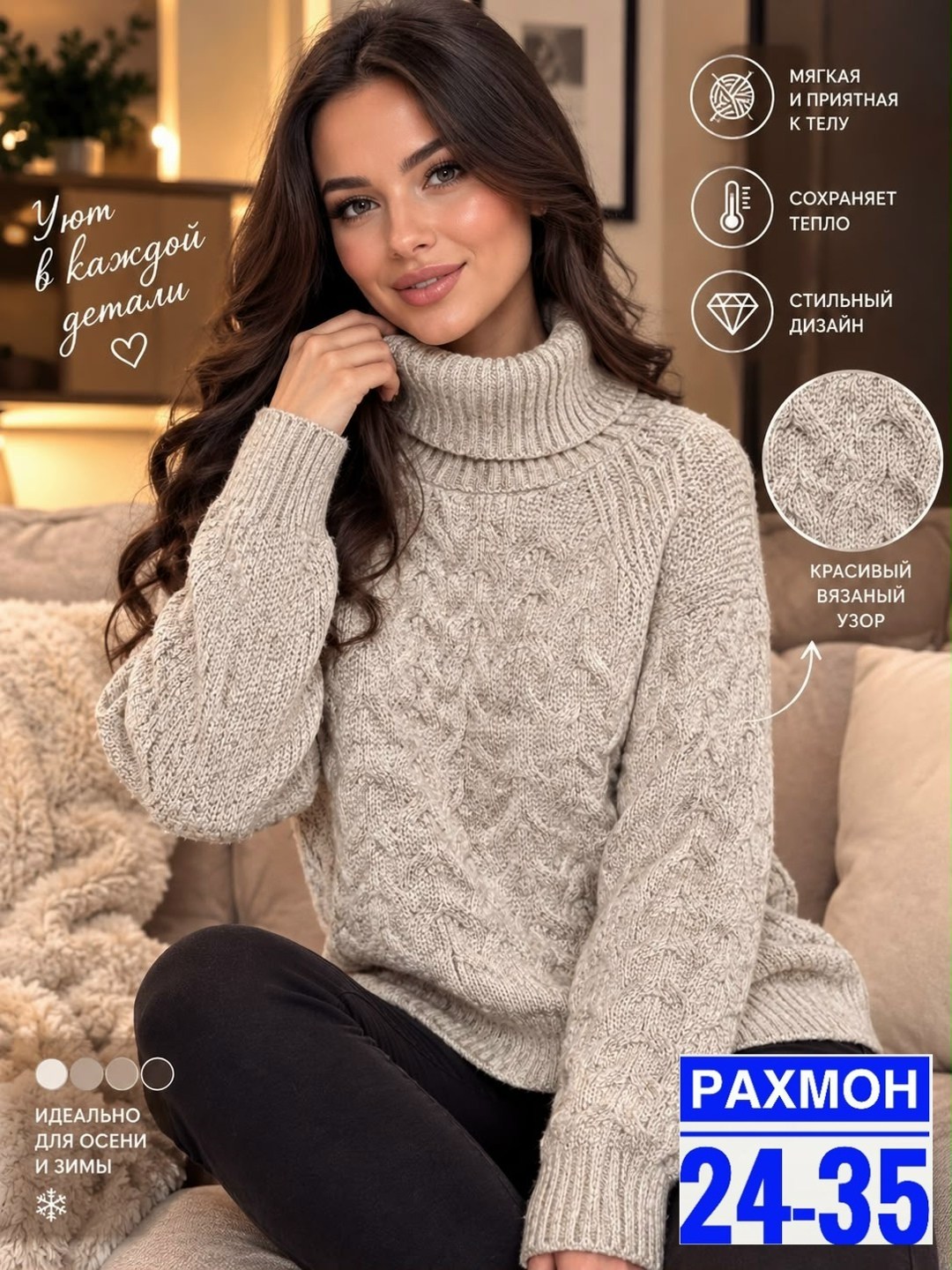 женские вязаные свитера,вязаный свитер,свитера женские,свитер женский белый,свитер классический