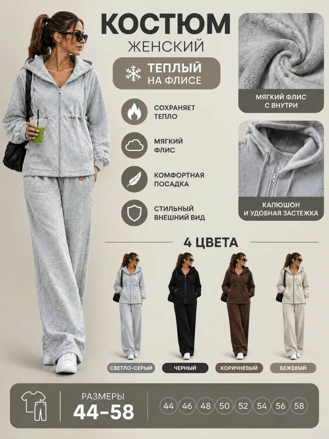 спортивный костюм,женский костюм на флисе,костюм с брюками,брючный костюм,велюровый костюм