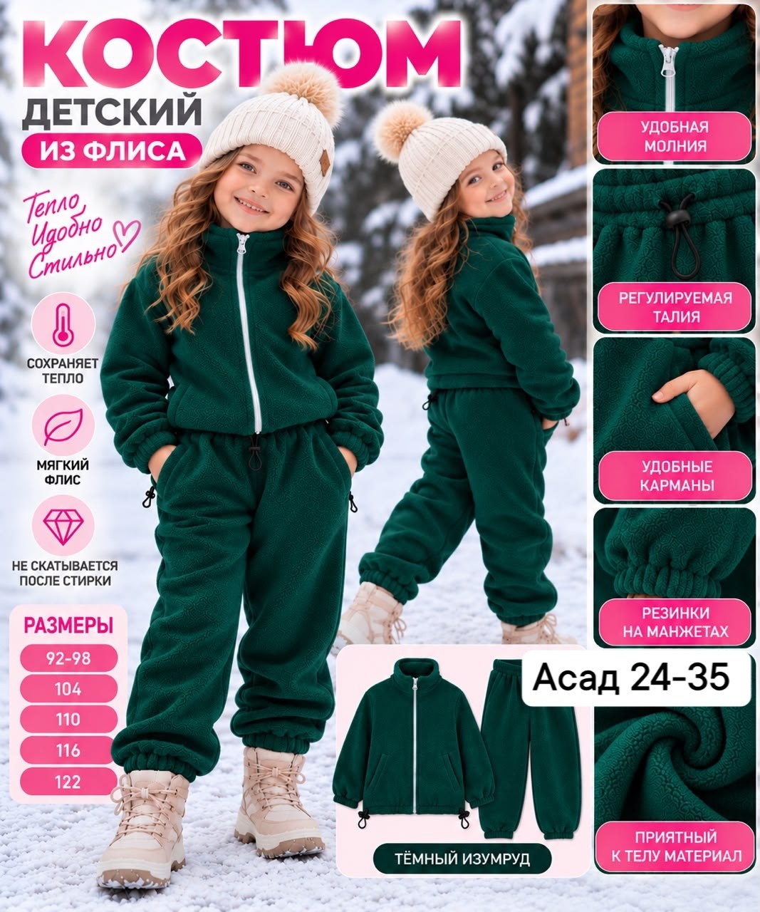 флисовый костюм детский термо комплект поддева для мальчика bilbil kids,костюм на флисе детский,детский флисовый костюм,флисовый костюм детский термо комплект поддева для мальчика,костюм из флиса
