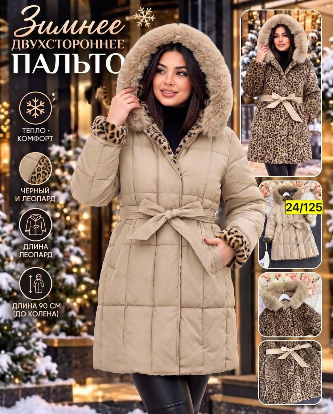 стильные пуховики,пальто зима,зимнее пальто,зимняя куртка,женская зимняя куртка