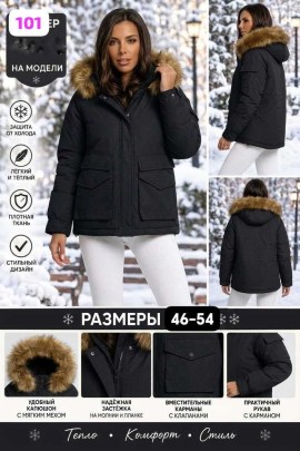 Верхняя одежда