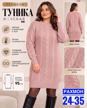 Туника