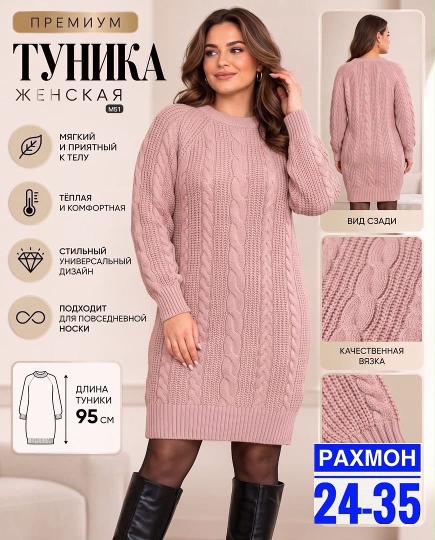 платье вязаные тёплое,туника вязаная,вязаное платье,платье свитер теплое повседневное,платье вязаное женское