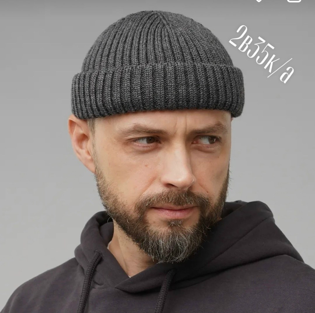 шапка мужская вязаная,мужская шапка бини,шапка бини,шапка русский трикотаж,шапка