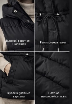 Верхняя одежда