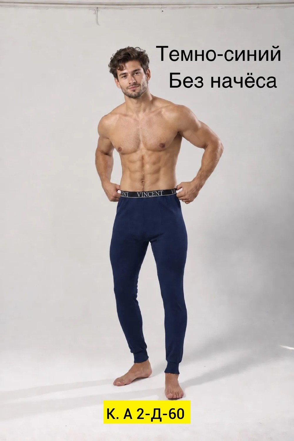кальсоны мужские термобелье,термобелье мужское,кальсоны мужские,термобелье кальсоны,кальсоны мужские с начесом
