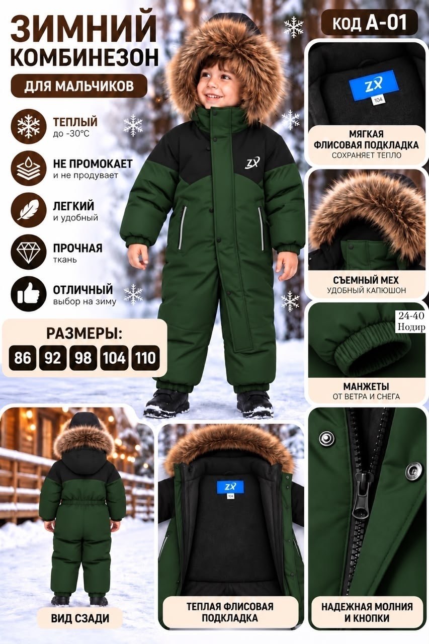 зимние комбинезоны для мальчиков,комбинезон зимний для мальчика мембранный,комбинезон arctland зимний размер 104/56 синий,pogo комбинезон детский зимний,комбинезон зимний для мальчика nikastyle