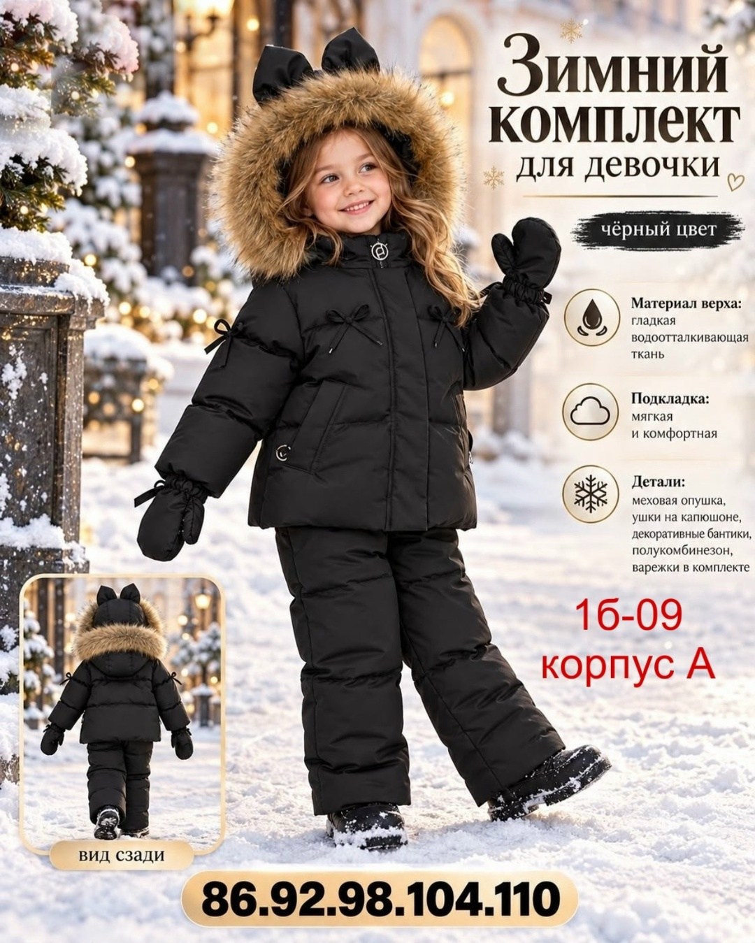костюм зимний для девочек,костюм зимний,зимние куртки для девочек,зимний детский костюм,детский пуховик