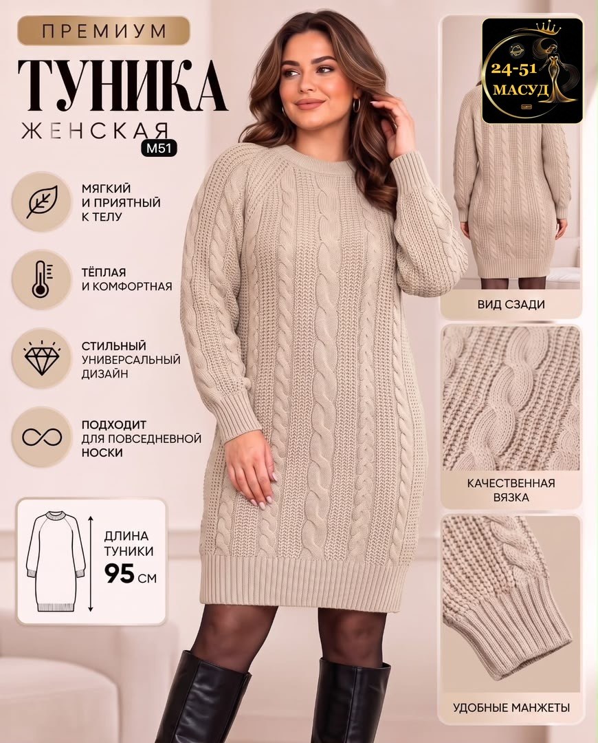 платье вязаные тёплое,вязаное платье,туника вязаная,платье свитер теплое повседневное,туника женская