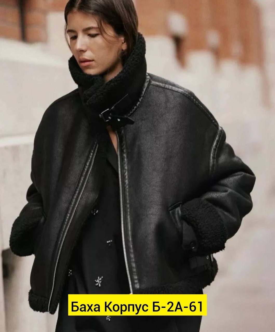 дубленка авиатор оверсайз,женская куртка дубленка в байкерскому стиле zara,дубленка женская,дубленка авиатор женская куртка oksana firsanova,дубленка пилот zara