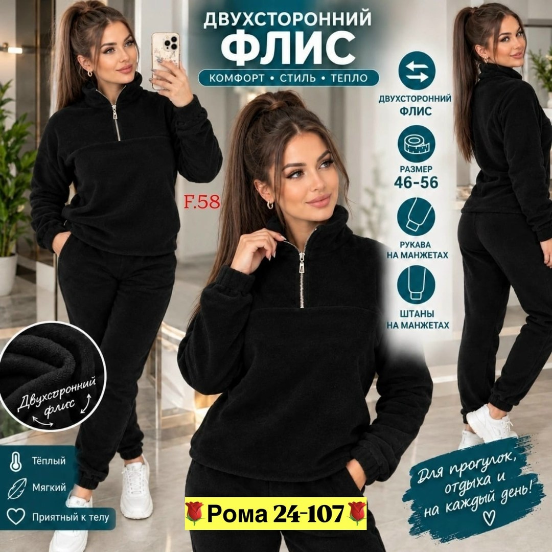 костюм женский на флисе,костюм женский спортивный на флисе,велюровый костюм,костюм спортивный женский,велюровый костюм спортивный