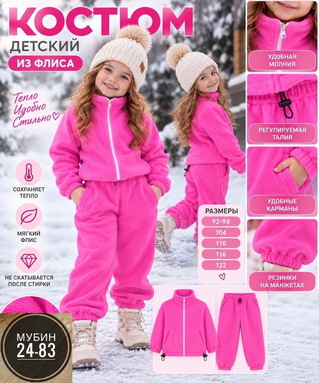 костюм детский на флисе,детский флисовый костюм,костюм на флисе,детский костюм из футера с начесом,спортивный костюм детский теплый