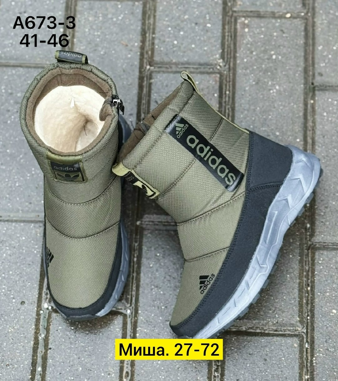 ,дутики,дутики adidas,дутики зимние,дутики мужские