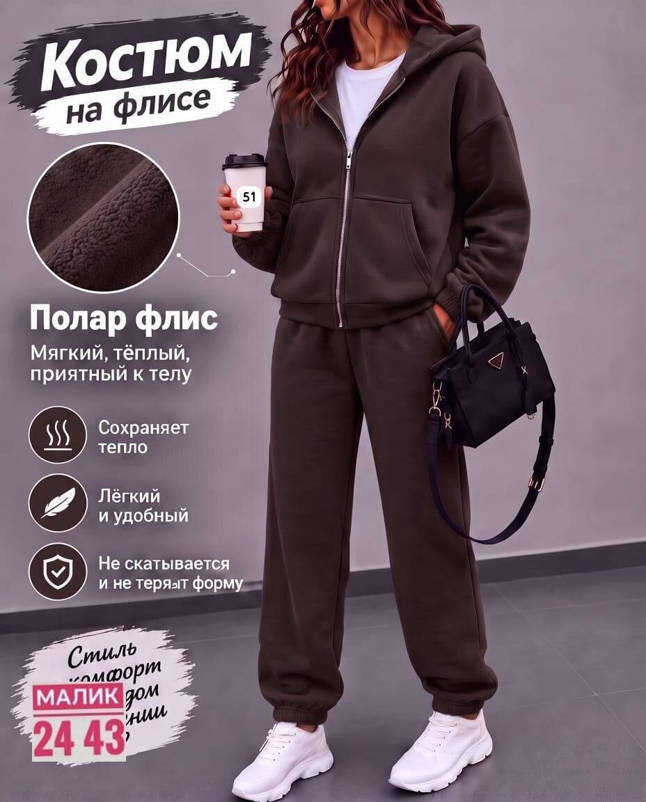 костюм на флисе,спортивный костюм женский на флисе,костюм спортивный тëплый на флисе,спортивные костюмы,костюм женский на флисе