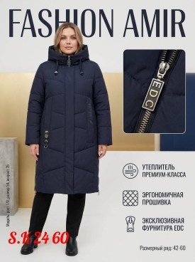 Верхняя одежда