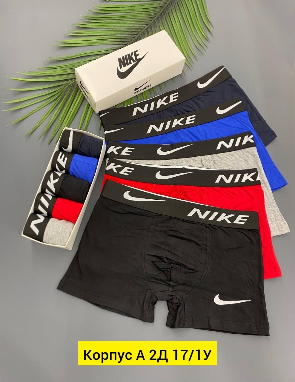 мужские трусы nike,трусы мужские 5 шт,мужской трусы,комплект трусов мужских,комплект трусов nike