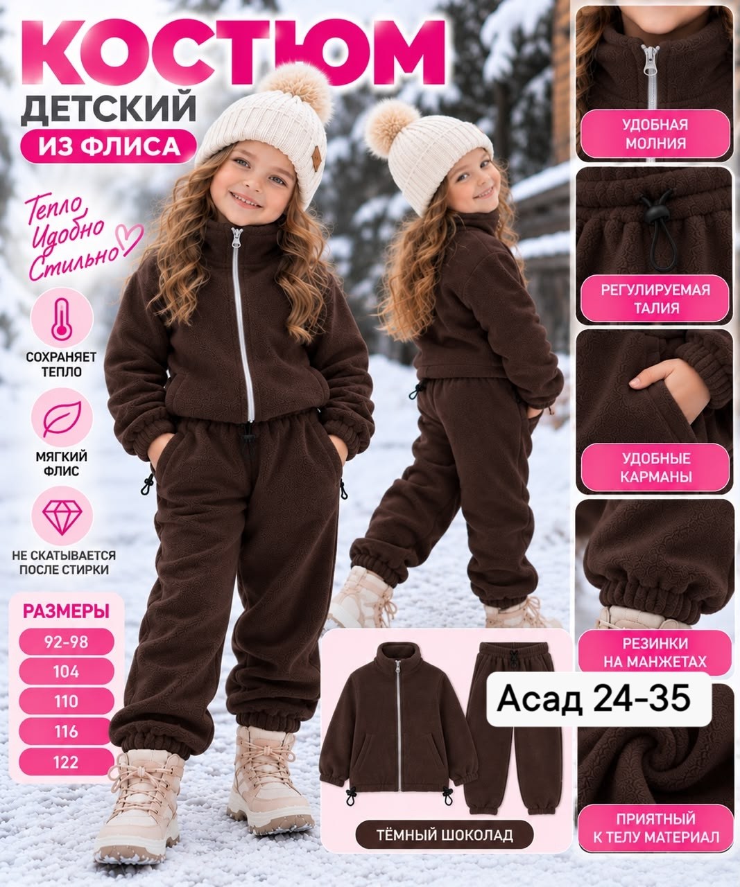 флисовый костюм детский термо комплект поддева для мальчика bilbil kids,костюм на флисе детский,детский флисовый костюм,флисовый костюм детский термо комплект поддева для мальчика,костюм из флиса