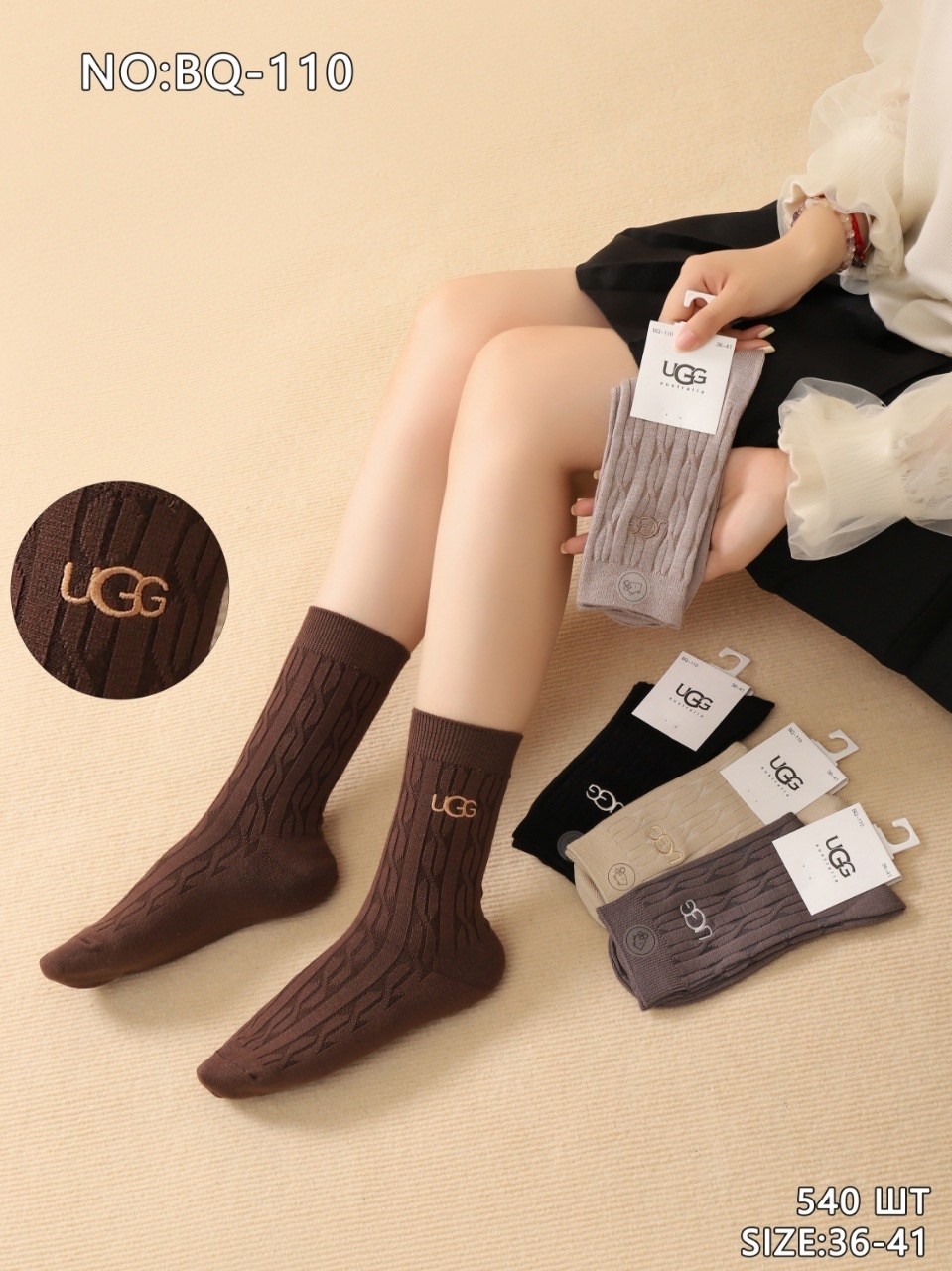 носки ugg,носки модная,хлопковые носки,носки женские,носки женские теплые
