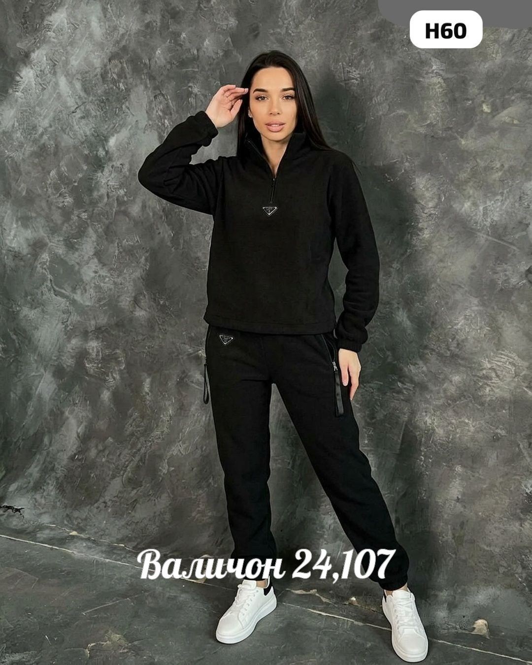 костюм спортивный женский,костюм на флисе,cпортивный костюм женский на флисе,женские костюмы на флисе,спортивные костюмы на флисе