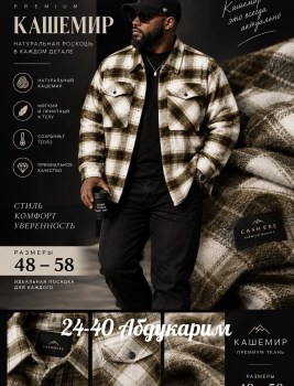 Рубашка