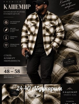 Рубашка