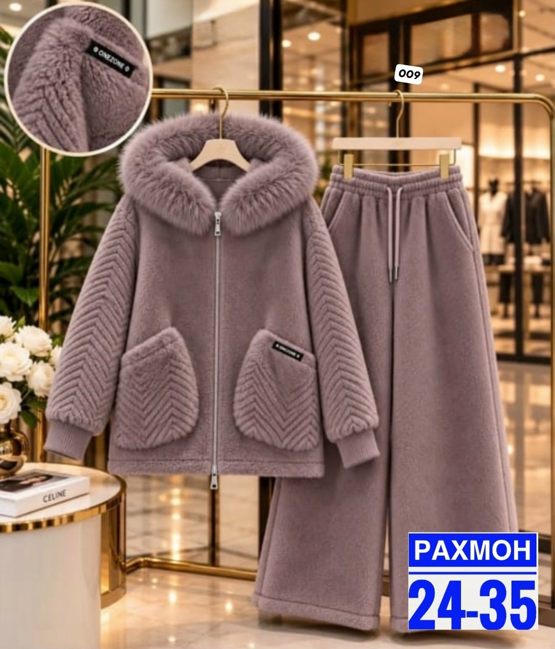 костюм на флисе,костюм женский,теплые костюмы,костюм brunello cucinelli,костюм женский на флисе