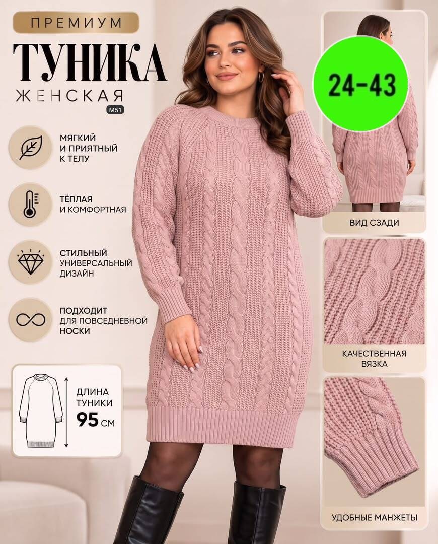 платье свитер теплое повседневное,вязаное платье,платье вязаные тёплое,платье женская,туника вязаная