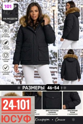 Верхняя одежда
