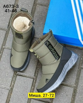 Дутики