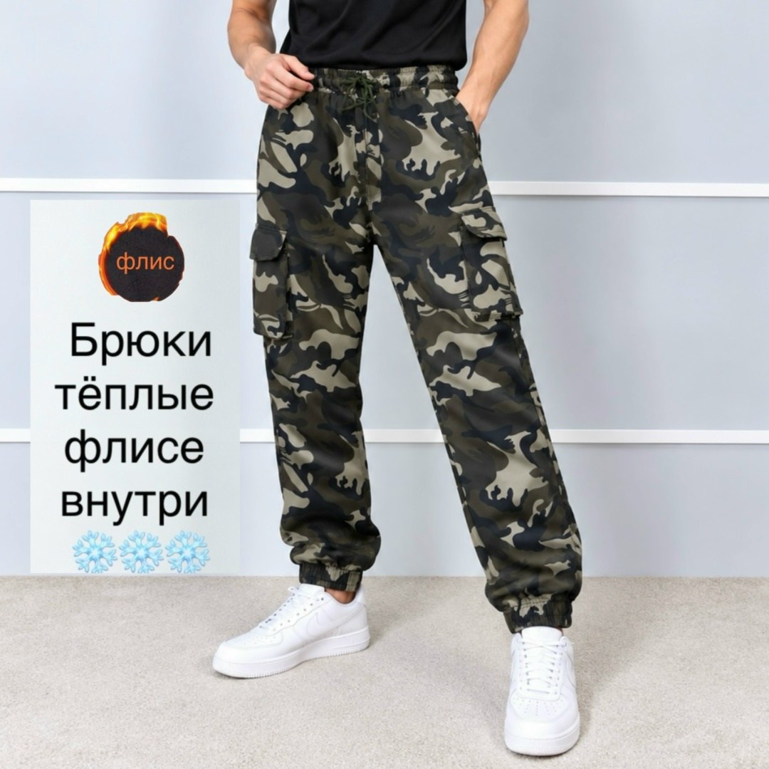брюки камуфляжные,брюки камуфляж,брюки камуфляжные мужские,брюки утепленные камуфляж с начесом rubijeans,брюки камуфляжные хлопок