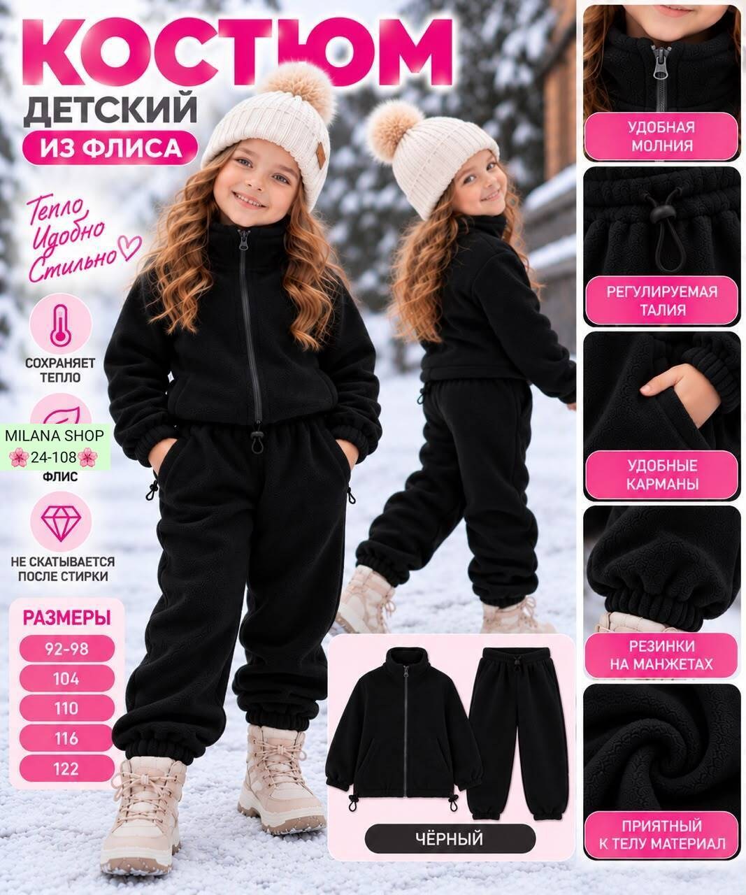 теплый детский спортивный костюм с брюками для девочек из мягкого флиса розовый,костюм на флисе для девочки,флисовый костюм детский,костюм из флиса,флисовый костюм для девочки