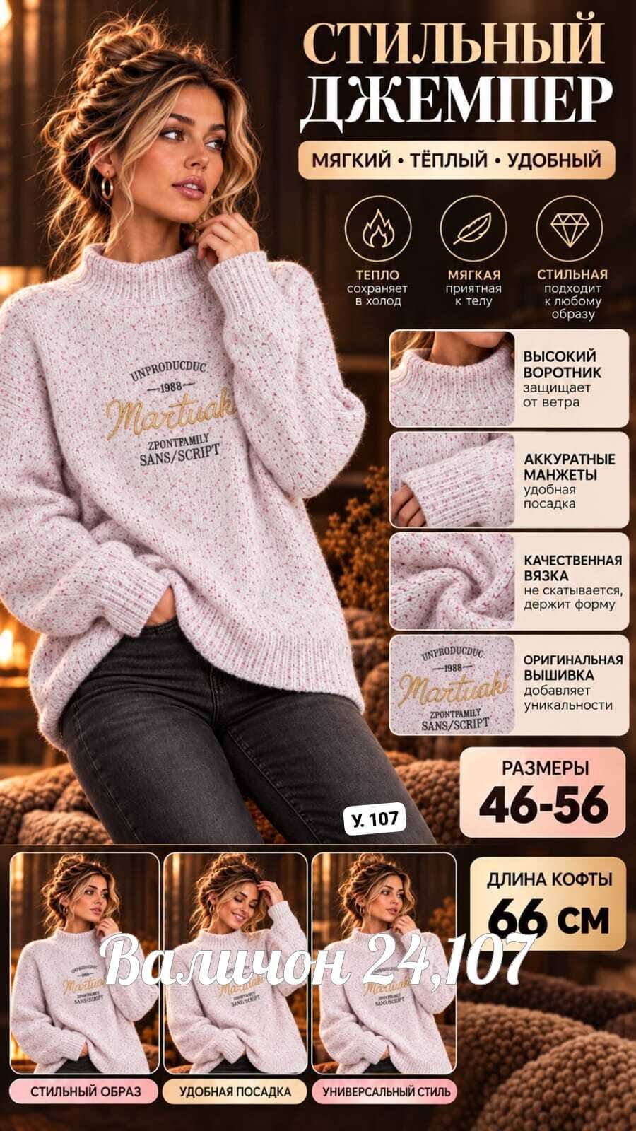 свитер оверсайз вязаный теплый c&h style,свитер женский теплый,свитер теплый,свитера женские,джемпер теплый свитер