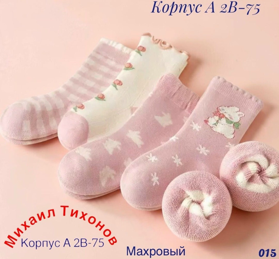 носки комплект,детские носки комплект,комплект носков,5 пар носки,носки женские