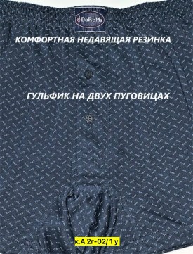 Нижнее белье