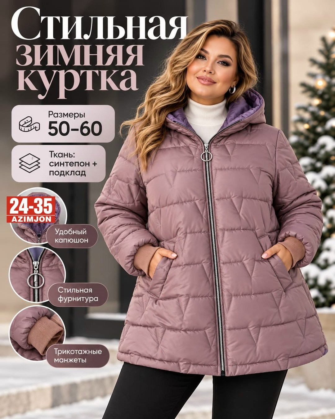 демисезонная женская куртка больших размеров,куртка женская,куртка женская демисезонная,удлиненная куртка,куртка демисезонная