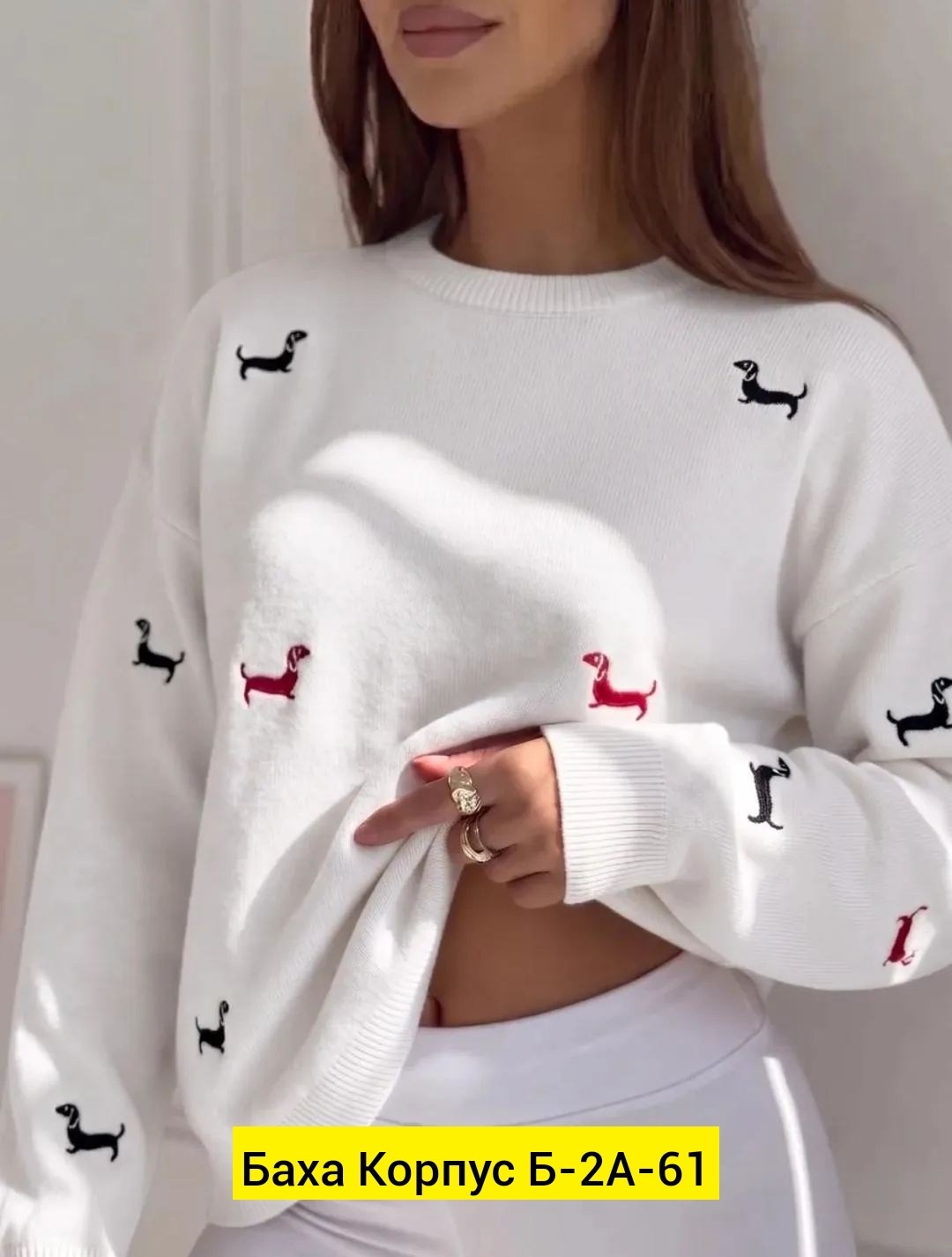 женская кофта,нежный свитер с собачками beststyle 540151261,свитера женские,свитер женский кофта,свитер с вышивкой