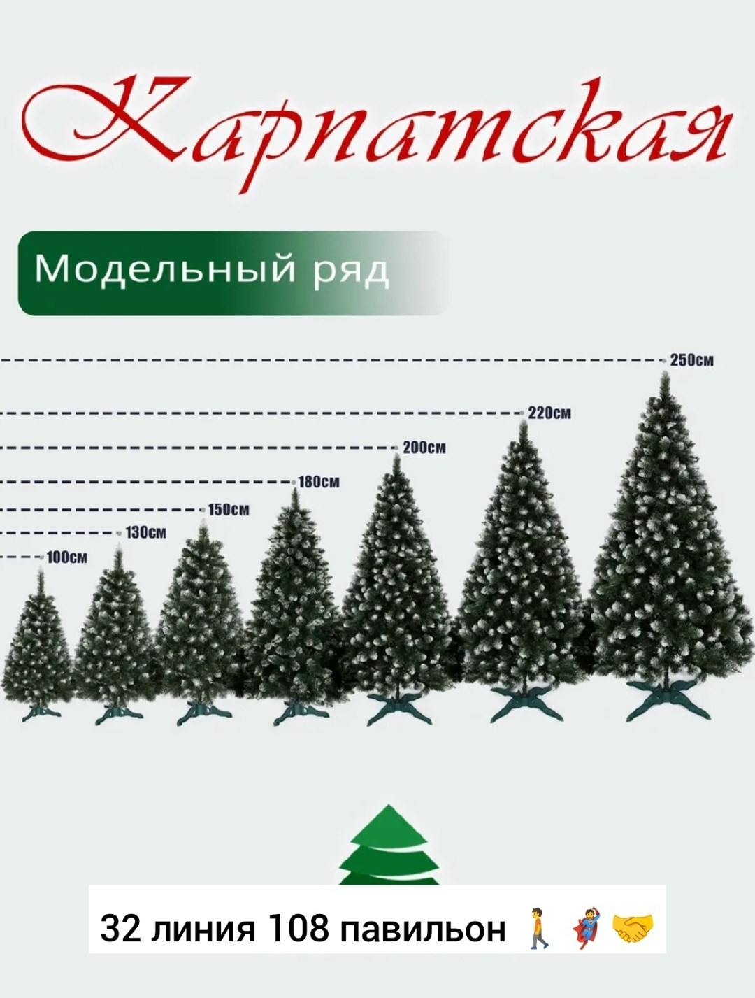 искусственные елки,новогодней елки,рождественская елка,новогодняя елка искусственная,елка