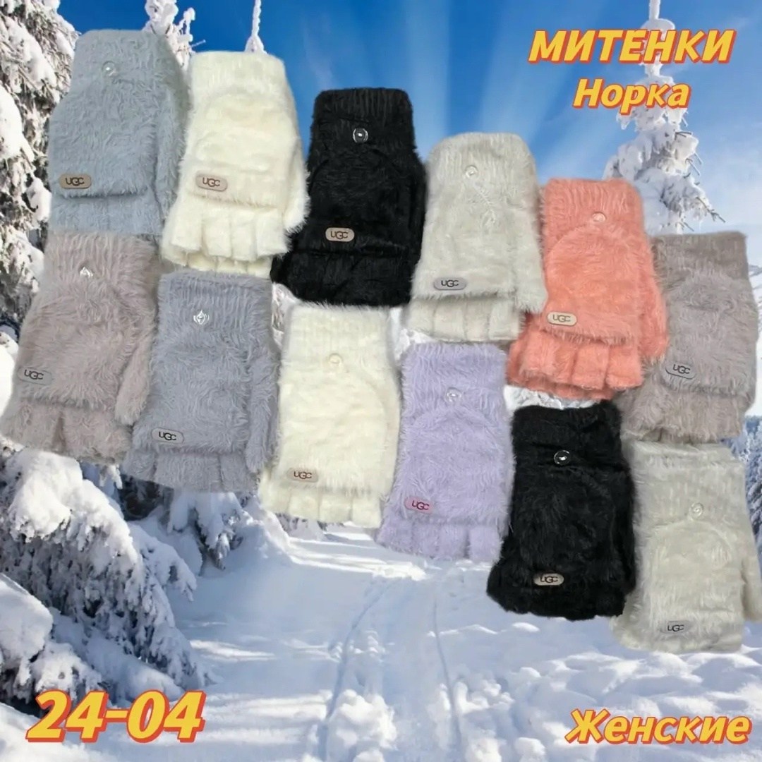 зимние женские перчатки,перчатки и варежки,варежки женские,зимние перчатки,теплые перчатки