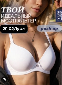 Нижнее белье