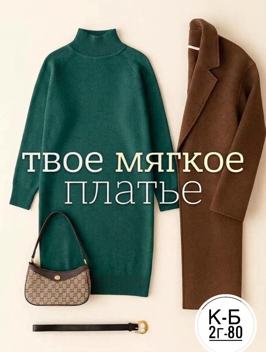трикотажный костюм,костюм классический кашемир,трикотажное платье,бордовый,бордовый образ