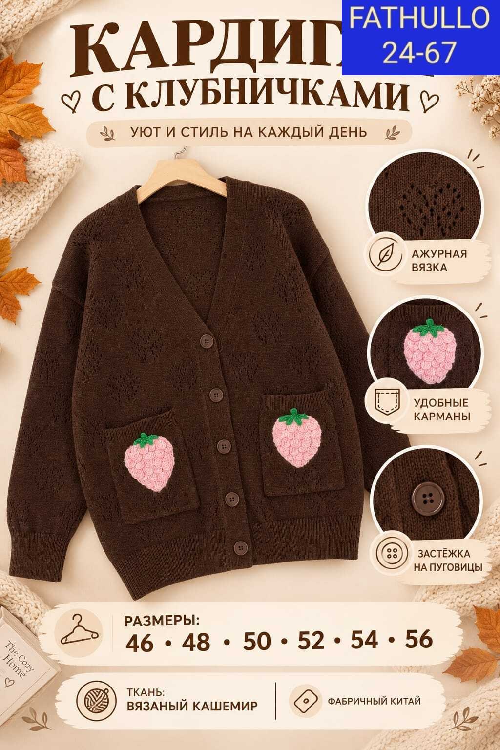 кардиган вязаное,кардиган бежевый,кардиган женский,кардиган,вязаный оверсайз кардиган на пуговицах androsa 209304012