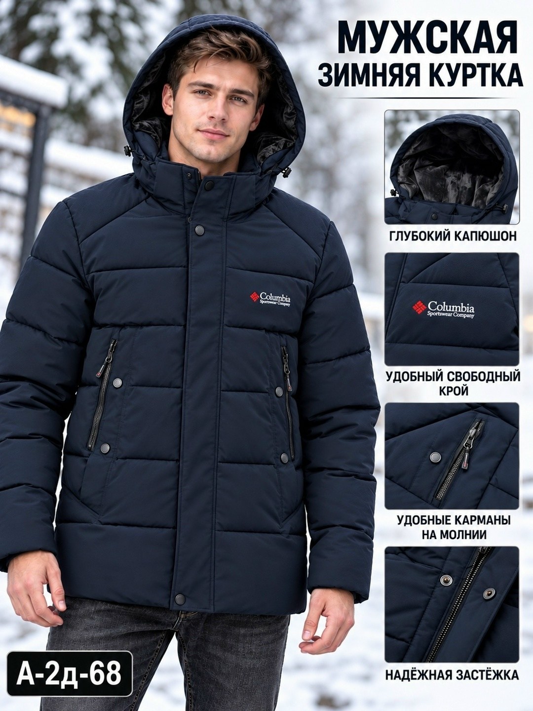 зимняя куртка мужская indaco 18151 черный,зимняя куртка мужская indaco 18151,зимняя куртка мужская malidinu 19028,куртка мужская зимняя,мужской зимний пуховик lafor черный
